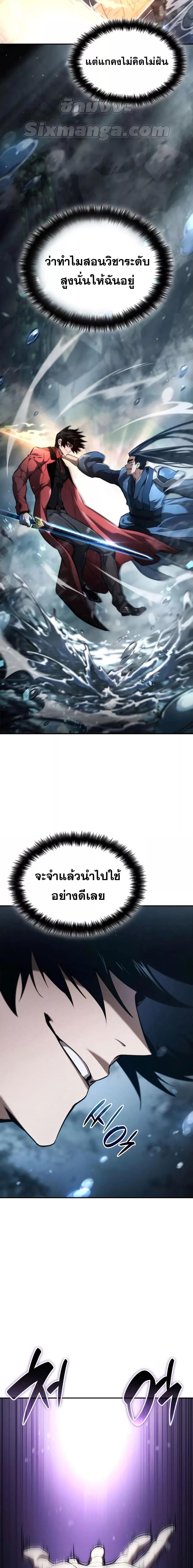 Boundless Necromancer Chap 61 - Next Chap 62
