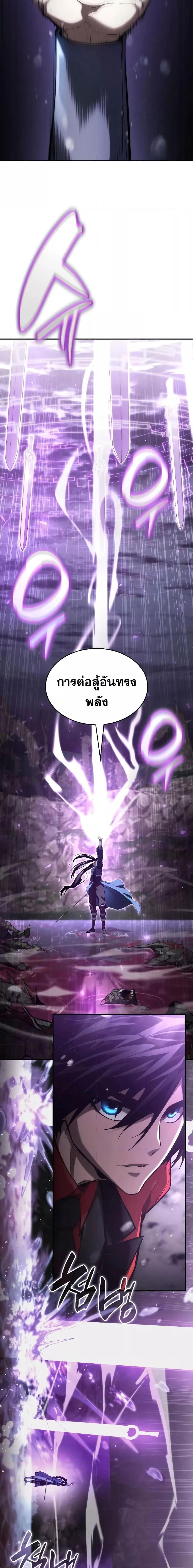 Boundless Necromancer Chap 61 - Next Chap 62