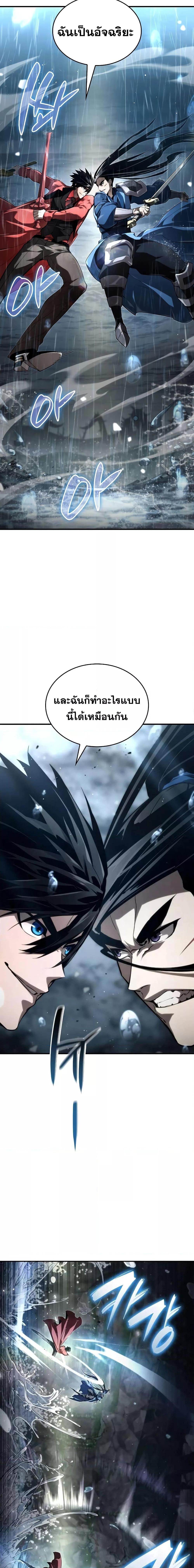 Boundless Necromancer Chap 61 - Next Chap 62