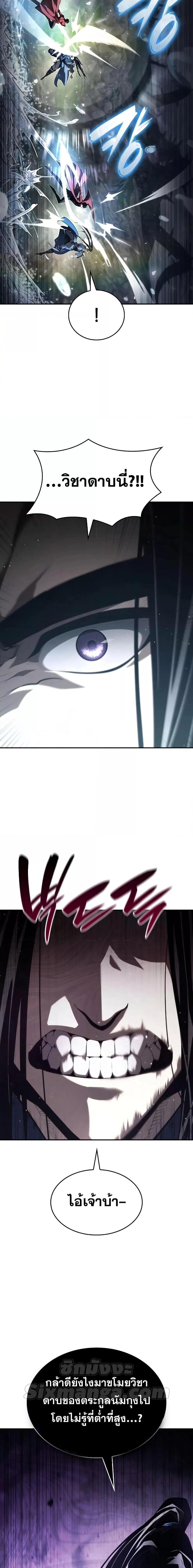 Boundless Necromancer Chap 61 - Next Chap 62