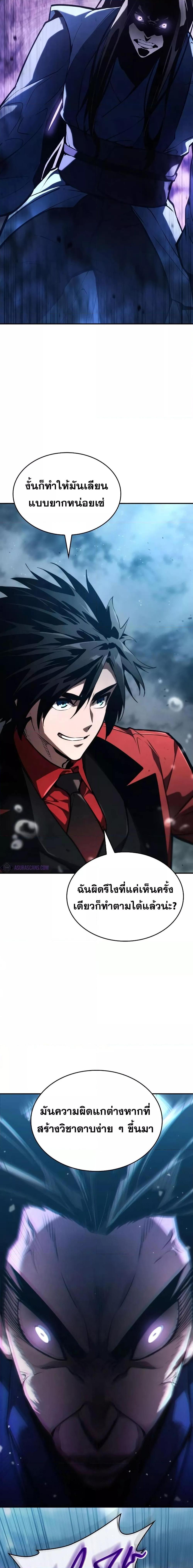 Boundless Necromancer Chap 61 - Next Chap 62