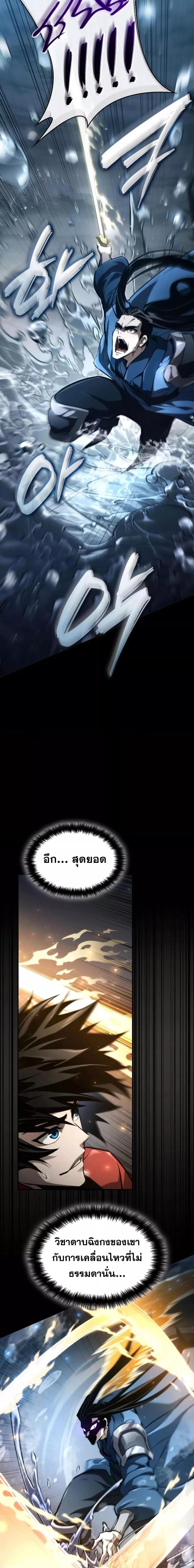 Boundless Necromancer Chap 61 - Next Chap 62