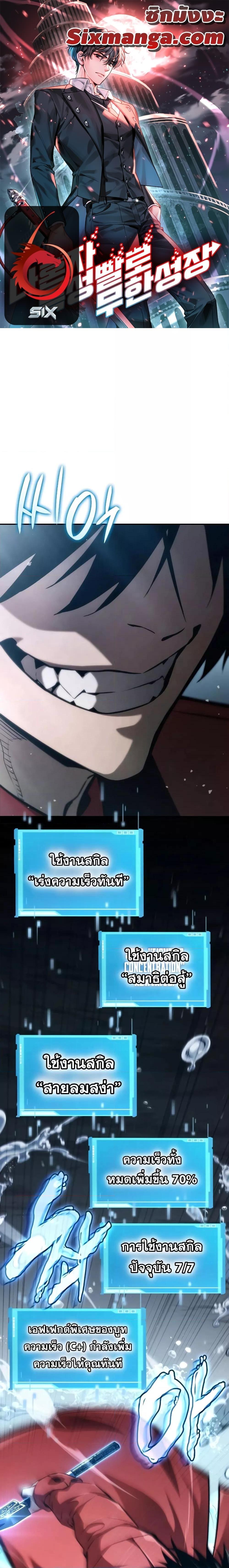 Boundless Necromancer Chap 61 - Next Chap 62