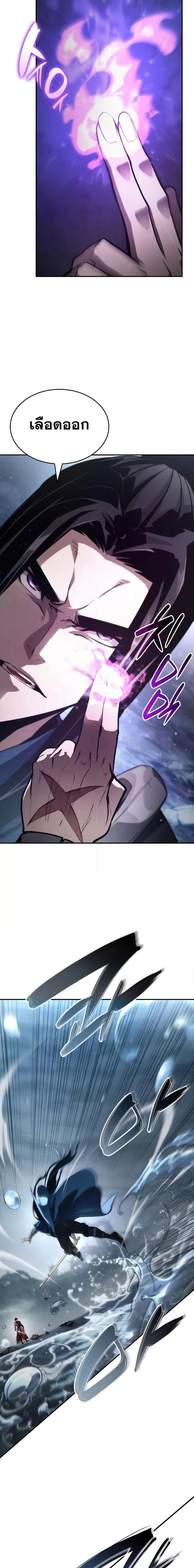 Boundless Necromancer Chap 61 - Next Chap 62