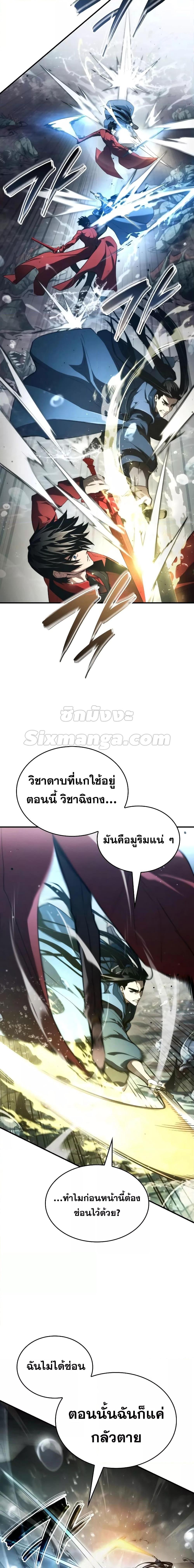 Boundless Necromancer Chap 61 - Next Chap 62