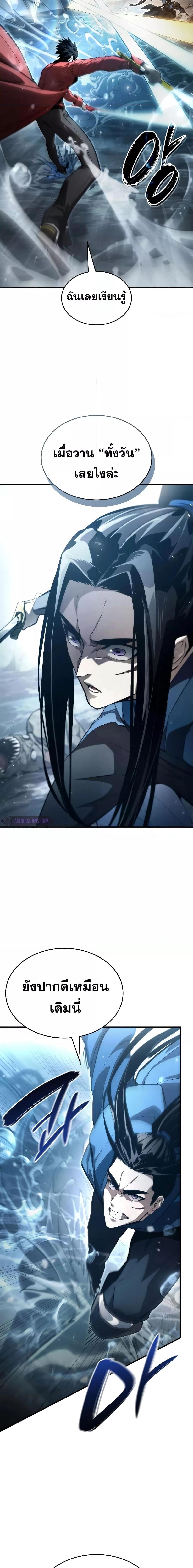 Boundless Necromancer Chap 61 - Next Chap 62
