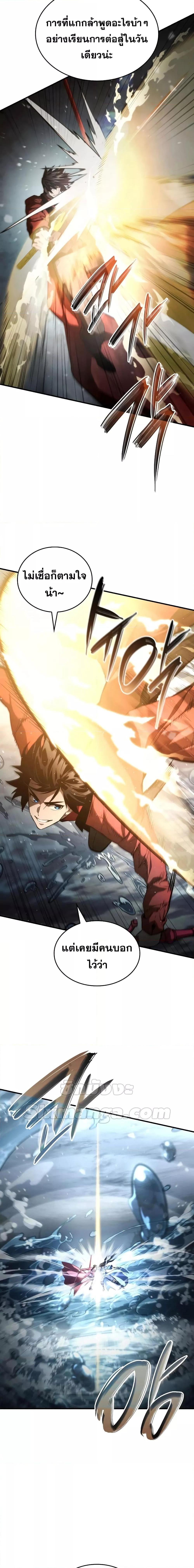 Boundless Necromancer Chap 61 - Next Chap 62