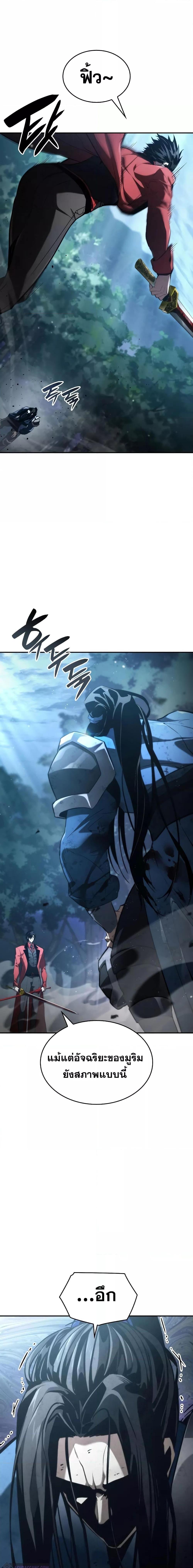 Boundless Necromancer Chap 61 - Next Chap 62