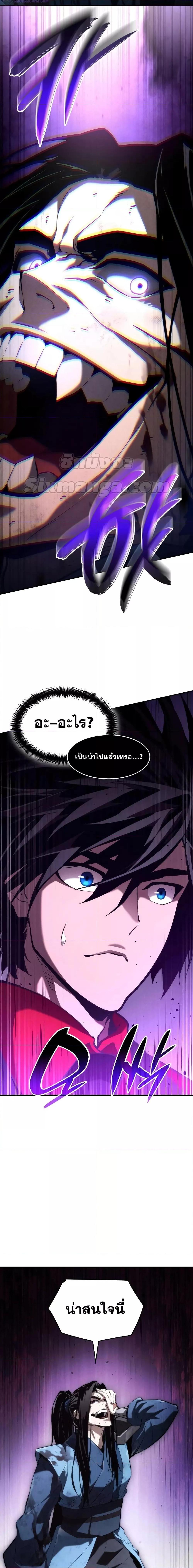 Boundless Necromancer Chap 61 - Next Chap 62