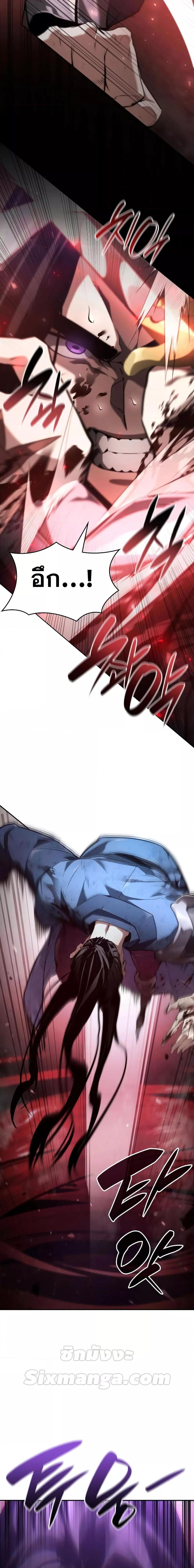 Boundless Necromancer Chap 61 - Next Chap 62