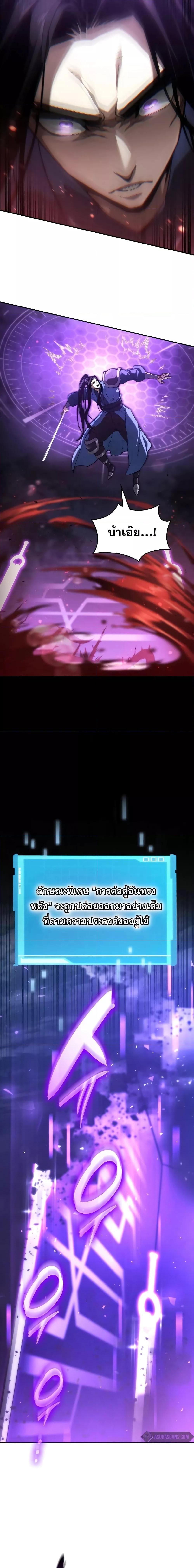 Boundless Necromancer Chap 61 - Next Chap 62