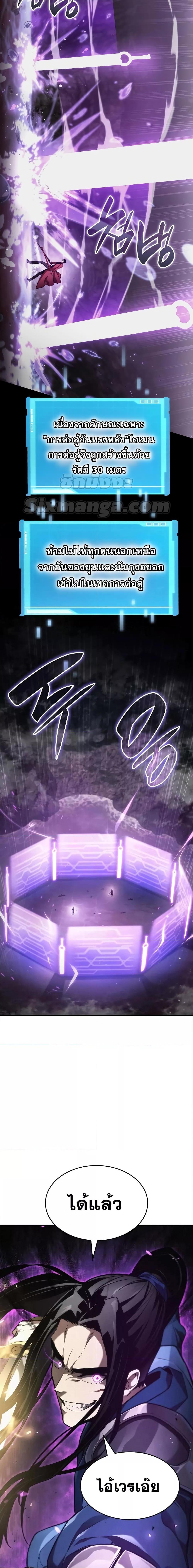 Boundless Necromancer Chap 61 - Next Chap 62