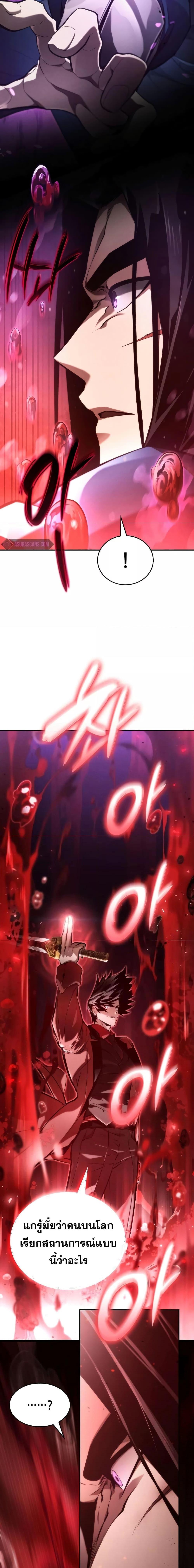 Boundless Necromancer Chap 61 - Next Chap 62