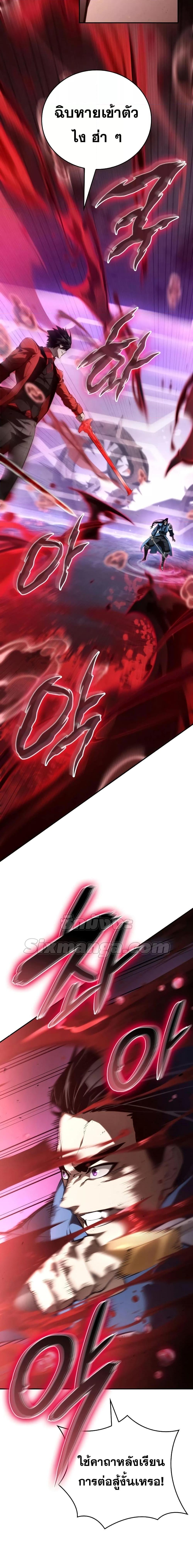 Boundless Necromancer Chap 61 - Next Chap 62