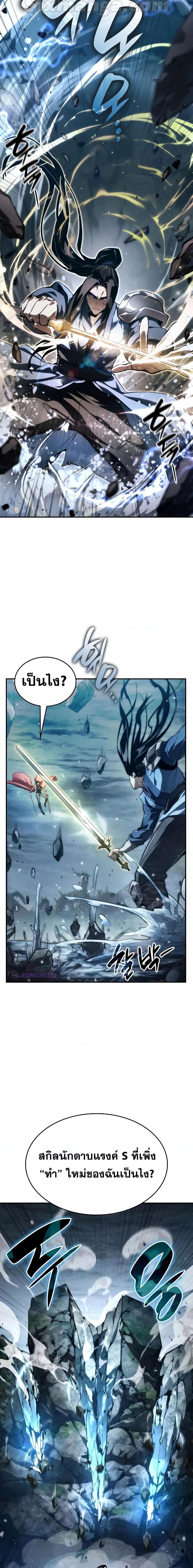 Boundless Necromancer Chap 61 - Next Chap 62