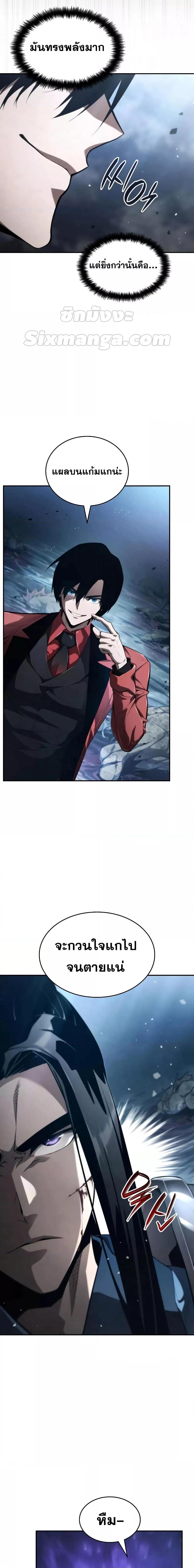 Boundless Necromancer Chap 61 - Next Chap 62