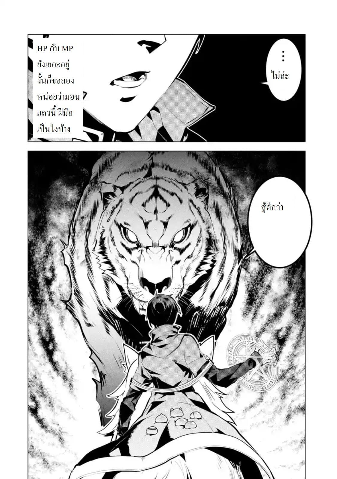 Tensei Kenja no Isekai Life Chap 21.2 - Next Chap 22.2