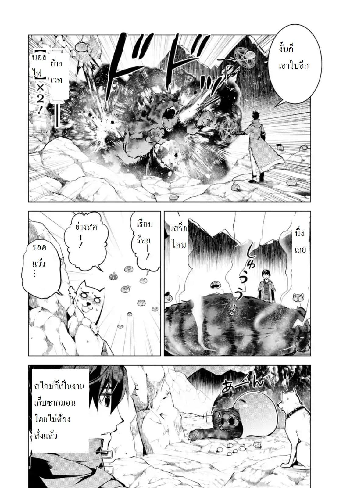 Tensei Kenja no Isekai Life Chap 21.2 - Next Chap 22.2