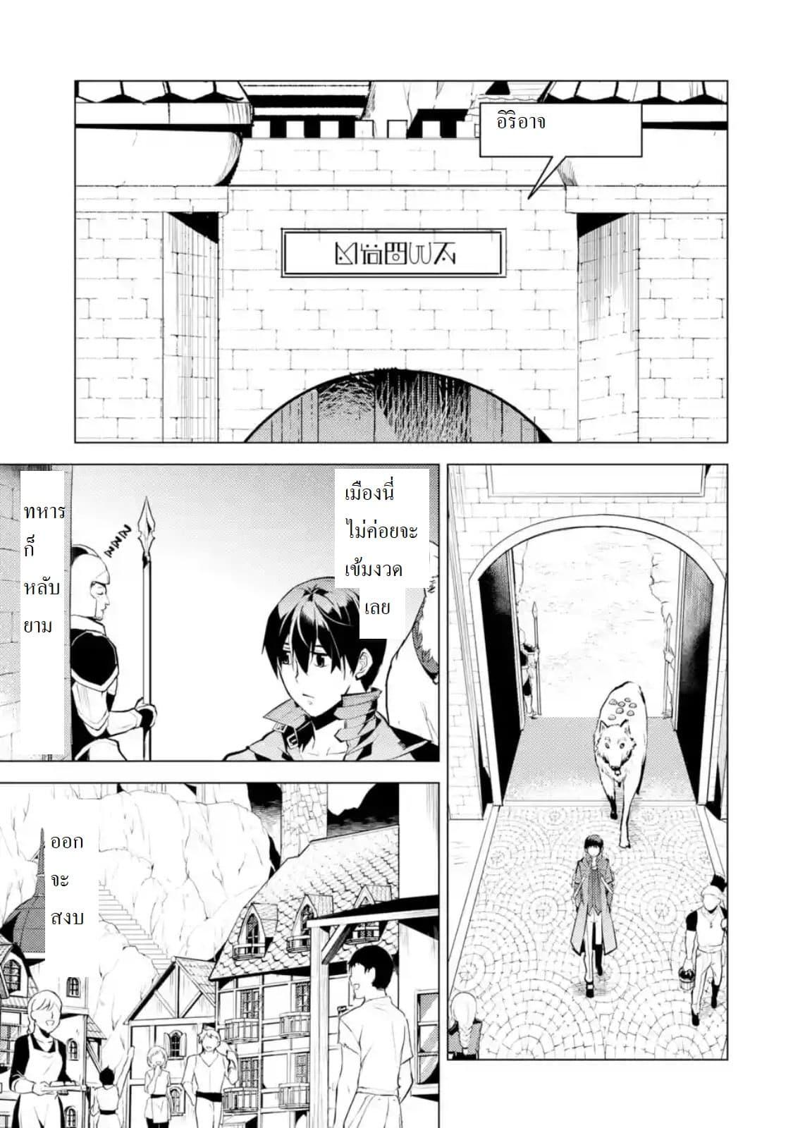 Tensei Kenja no Isekai Life Chap 21.2 - Next Chap 22.2