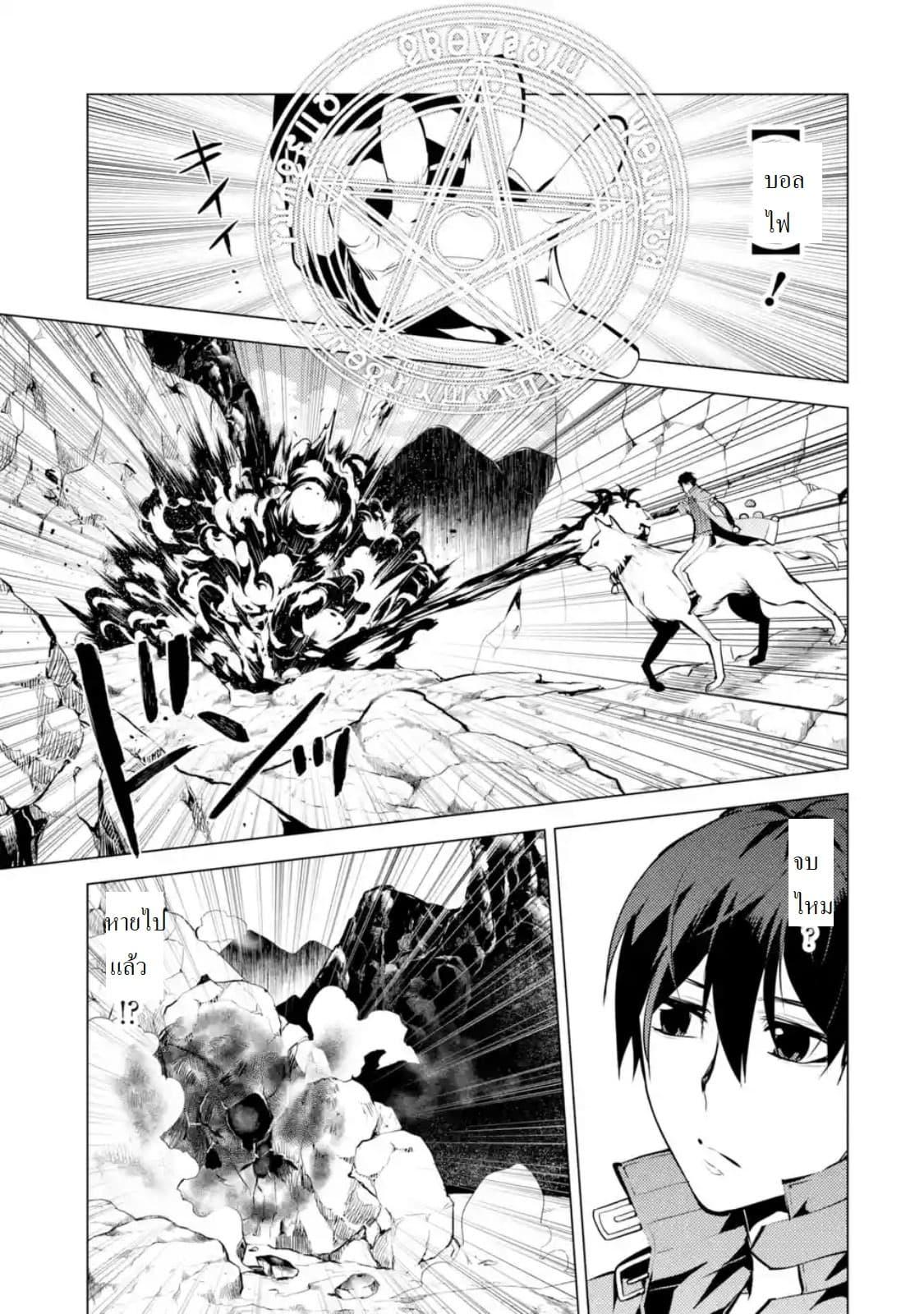 Tensei Kenja no Isekai Life Chap 21.2 - Next Chap 22.2