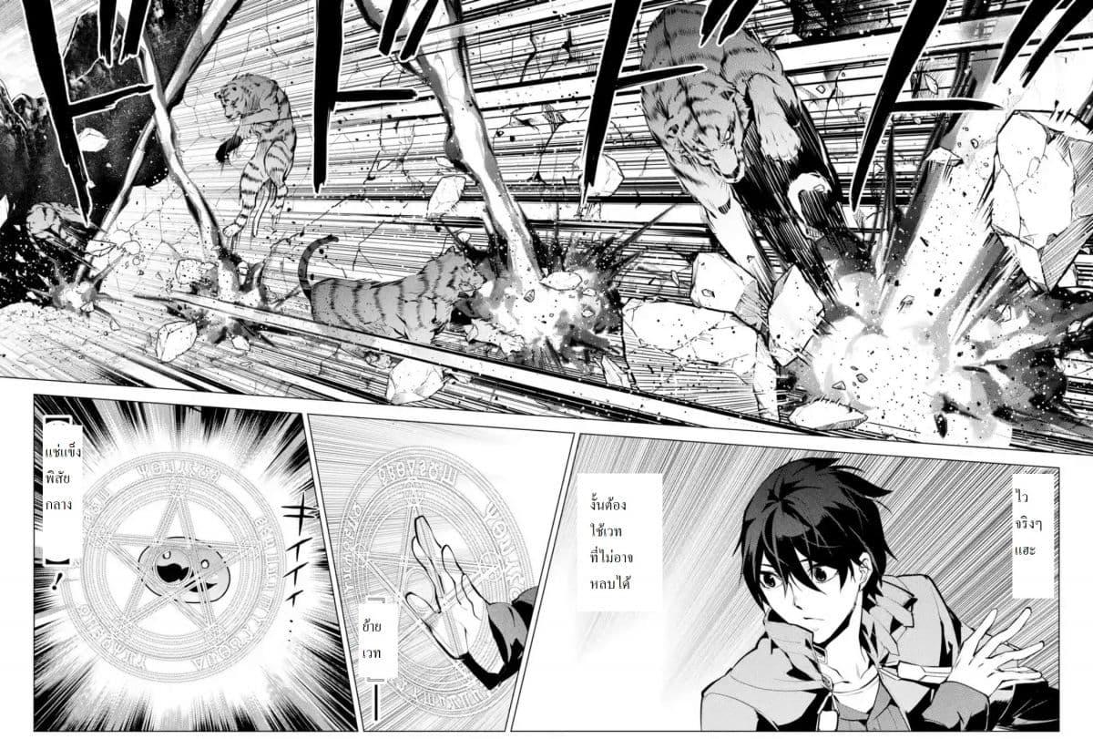 Tensei Kenja no Isekai Life Chap 21.2 - Next Chap 22.2