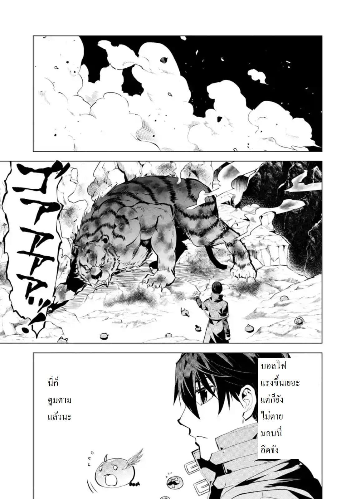 Tensei Kenja no Isekai Life Chap 21.2 - Next Chap 22.2