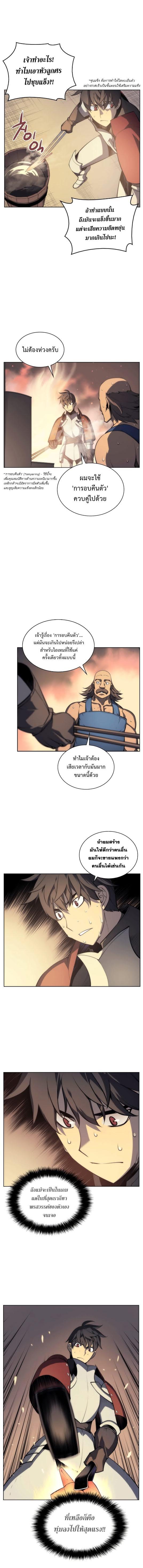 Overgeared Chap 11 - Next Chap 12