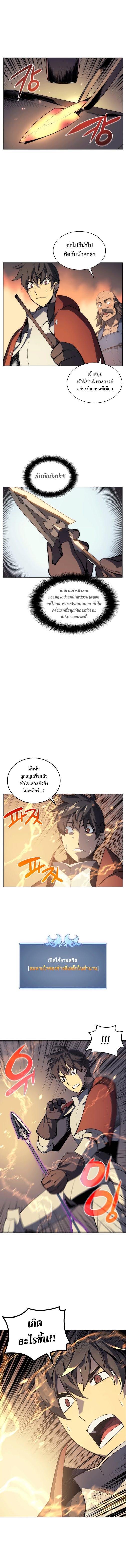 Overgeared Chap 11 - Next Chap 12