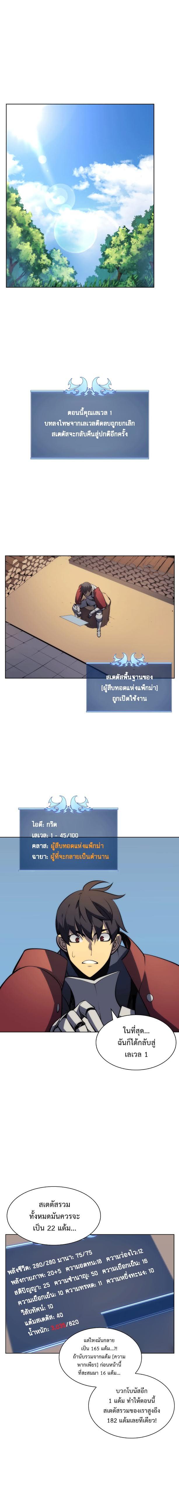 Overgeared Chap 11 - Next Chap 12