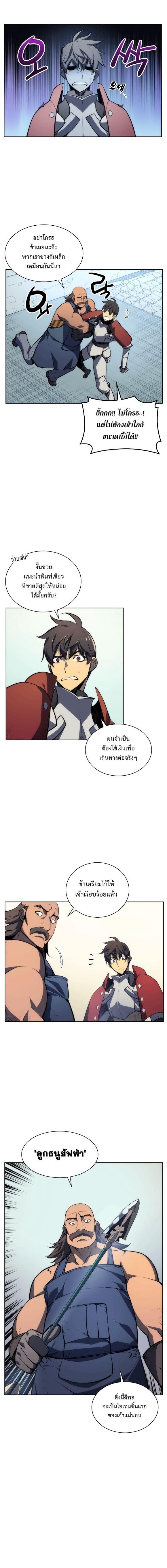 Overgeared Chap 11 - Next Chap 12
