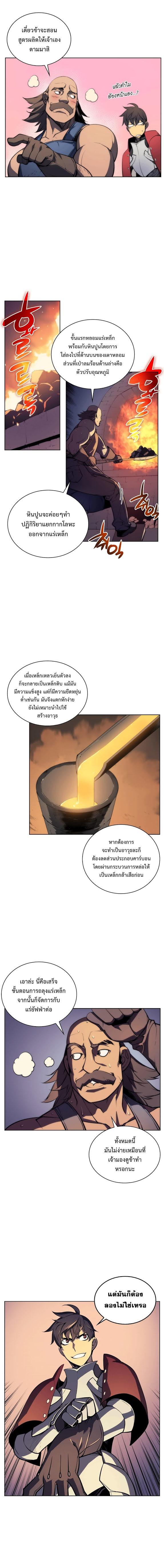 Overgeared Chap 11 - Next Chap 12
