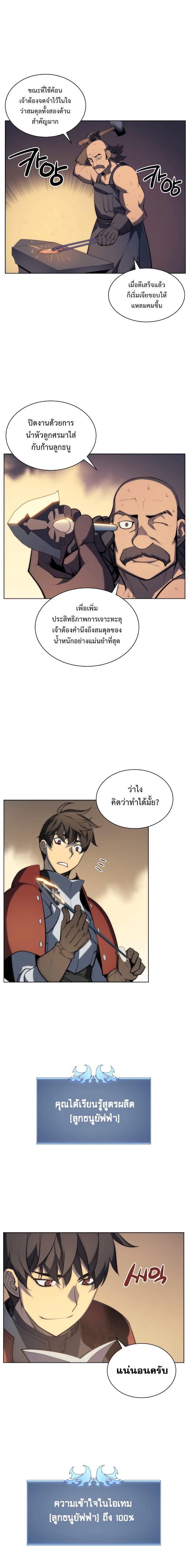 Overgeared Chap 11 - Next Chap 12
