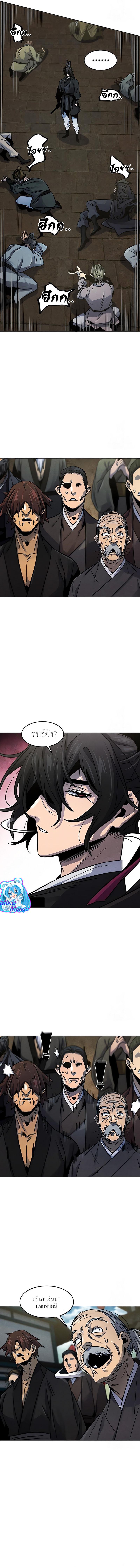 The Return of the Crazy Demon การหวนคืนของอสูรคลั่ง Chap 65 - Next Chap 66