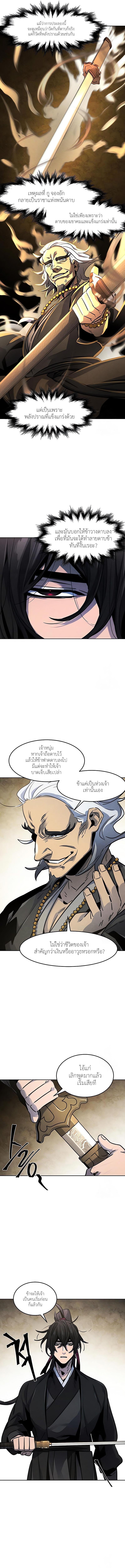 The Return of the Crazy Demon การหวนคืนของอสูรคลั่ง Chap 65 - Next Chap 66