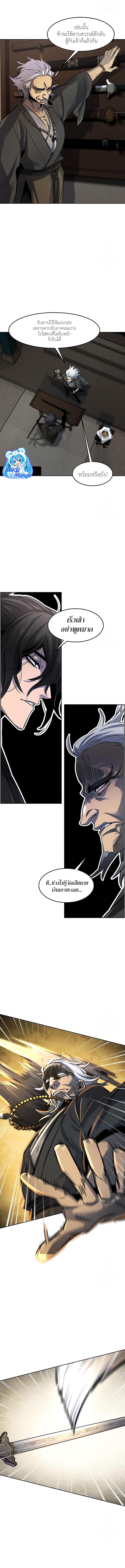 The Return of the Crazy Demon การหวนคืนของอสูรคลั่ง Chap 65 - Next Chap 66