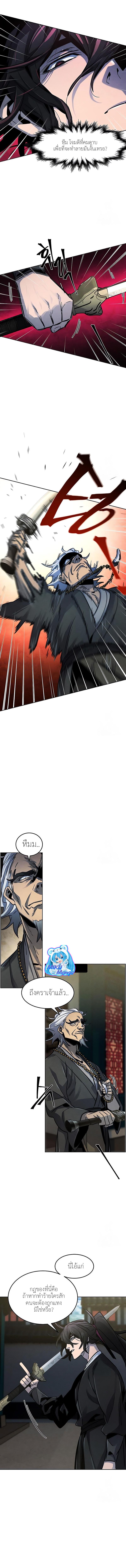 The Return of the Crazy Demon การหวนคืนของอสูรคลั่ง Chap 65 - Next Chap 66