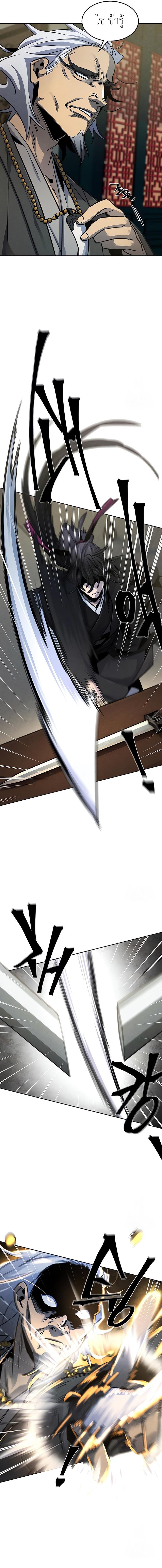 The Return of the Crazy Demon การหวนคืนของอสูรคลั่ง Chap 65 - Next Chap 66