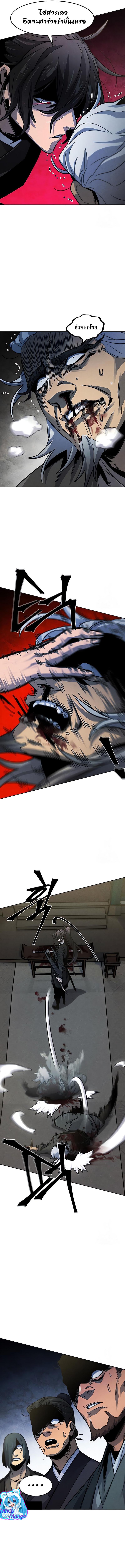 The Return of the Crazy Demon การหวนคืนของอสูรคลั่ง Chap 65 - Next Chap 66