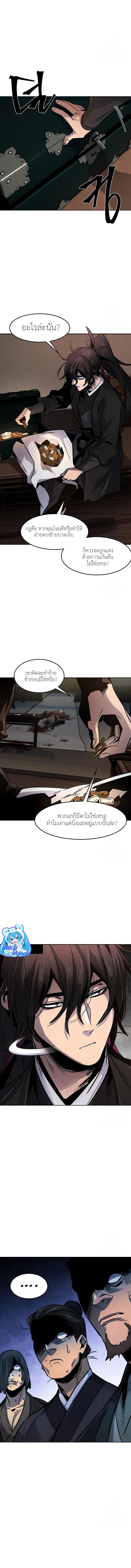 The Return of the Crazy Demon การหวนคืนของอสูรคลั่ง Chap 65 - Next Chap 66