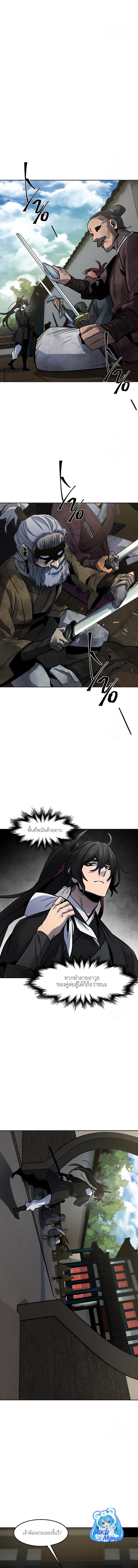 The Return of the Crazy Demon การหวนคืนของอสูรคลั่ง Chap 65 - Next Chap 66