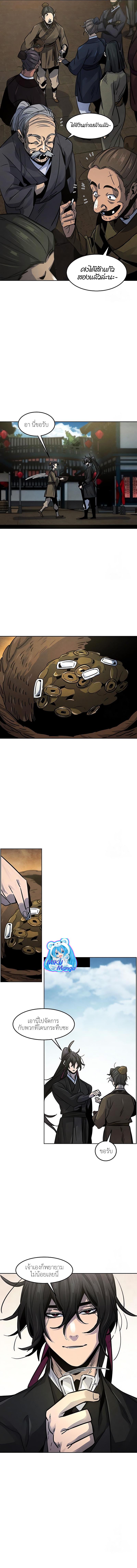 The Return of the Crazy Demon การหวนคืนของอสูรคลั่ง Chap 65 - Next Chap 66
