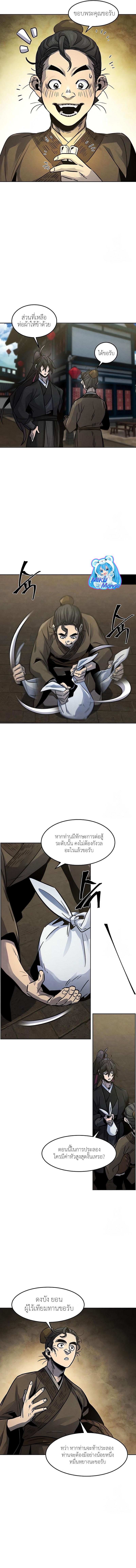 The Return of the Crazy Demon การหวนคืนของอสูรคลั่ง Chap 65 - Next Chap 66
