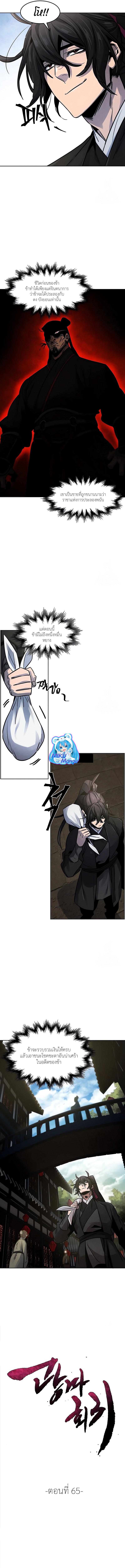 The Return of the Crazy Demon การหวนคืนของอสูรคลั่ง Chap 65 - Next Chap 66