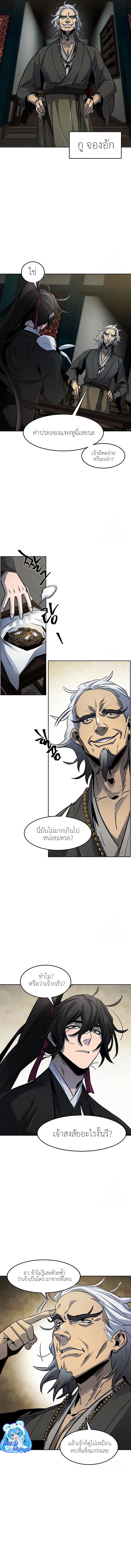 The Return of the Crazy Demon การหวนคืนของอสูรคลั่ง Chap 65 - Next Chap 66