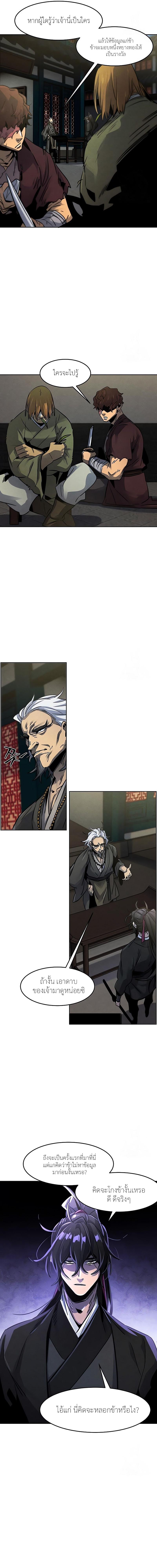 The Return of the Crazy Demon การหวนคืนของอสูรคลั่ง Chap 65 - Next Chap 66