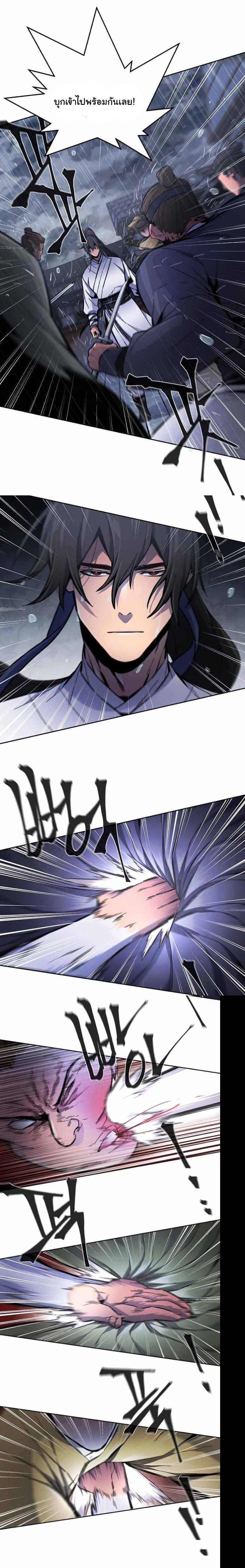 The Return of the Crazy Demon การหวนคืนของอสูรคลั่ง Chap 13 - Next Chap 14