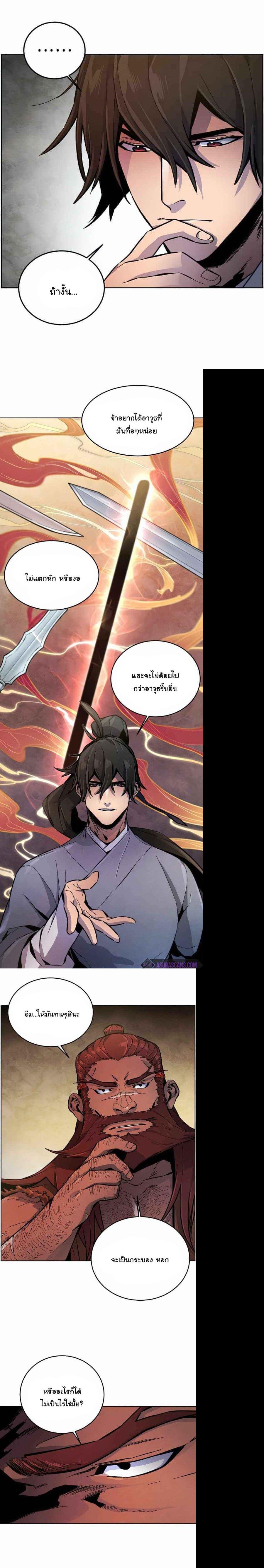 The Return of the Crazy Demon การหวนคืนของอสูรคลั่ง Chap 13 - Next Chap 14