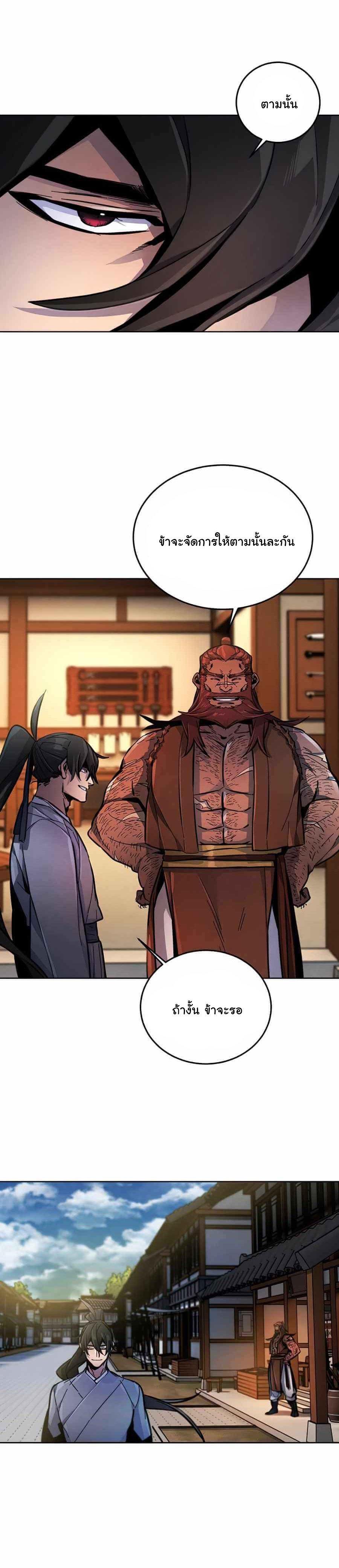 The Return of the Crazy Demon การหวนคืนของอสูรคลั่ง Chap 13 - Next Chap 14