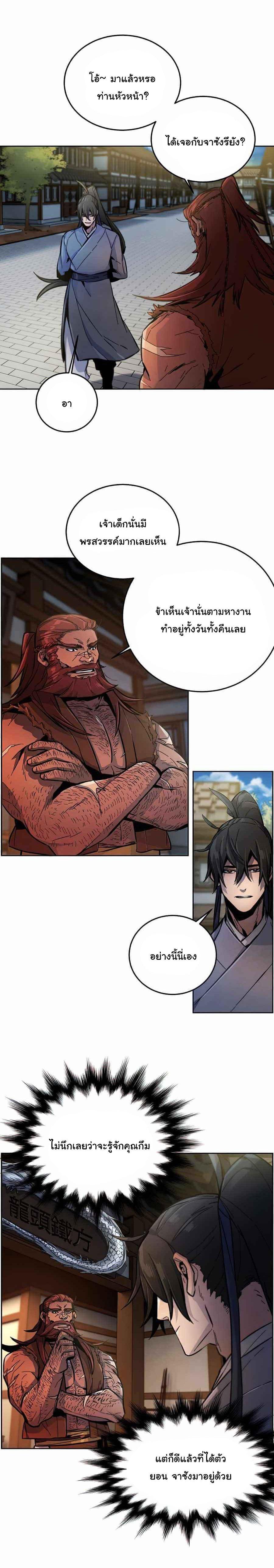 The Return of the Crazy Demon การหวนคืนของอสูรคลั่ง Chap 13 - Next Chap 14