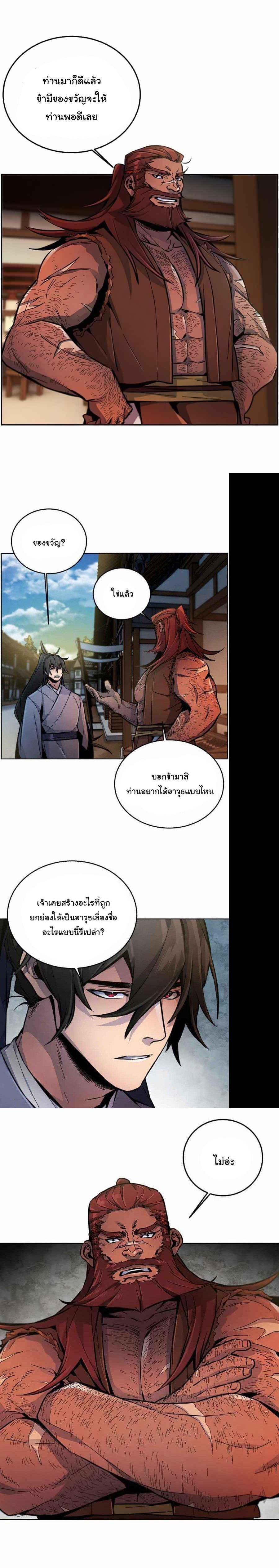 The Return of the Crazy Demon การหวนคืนของอสูรคลั่ง Chap 13 - Next Chap 14